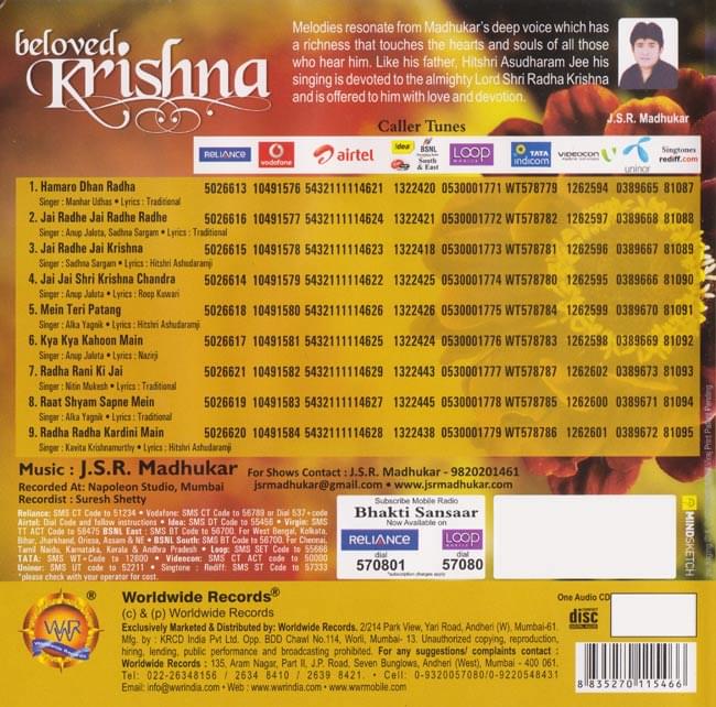 Beloved Krishna[CD] 2 - 