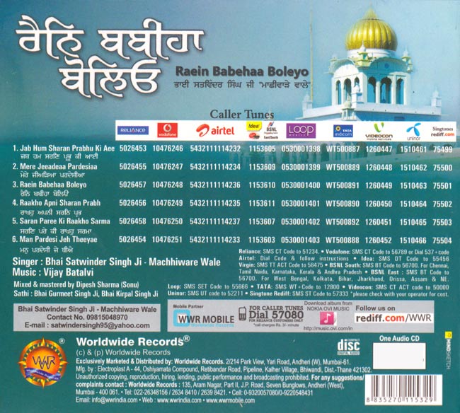 Raein Babehaa Boleyo 2 -