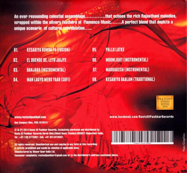 Flamenco Fusion - Almoraima ＆ Banarasi Babu[CD] 2 - 