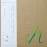 Field Soundgraphy Forest / Niceness music  V.Aの商品写真