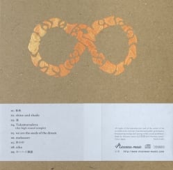 Sami Elu / Passage 〜 a mystical suite for waribashi piano 〜 - サブ2