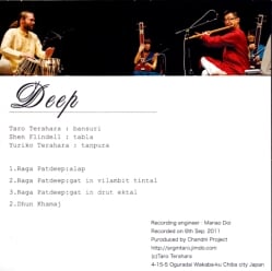 Deep - Taro Terahara [CD] - サブ2