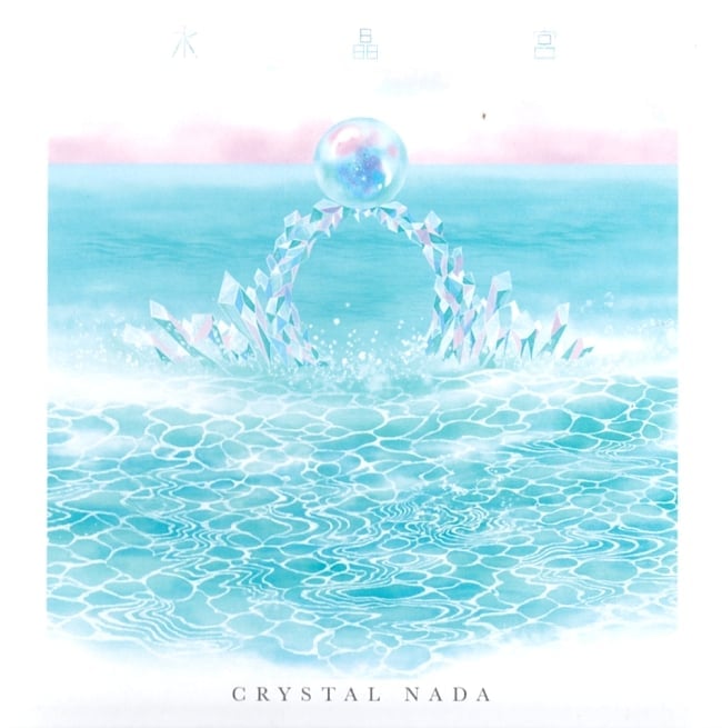 CRYSTAL NADA - 水晶宮 - Crystal Palace[CD]の写真YOGA CD,ジミー宮下、サントゥール、宮下 節雄、田中圭吾