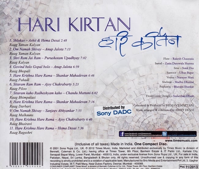 HARI KIRTAN[CD] 2 - ジャケットの裏面です