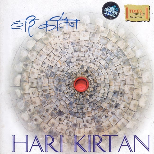 HARI KIRTAN[CD]の写真1枚目です。ジャケットの表面ですインド古典,インド音楽,キールタン,ヨガ,マントラ