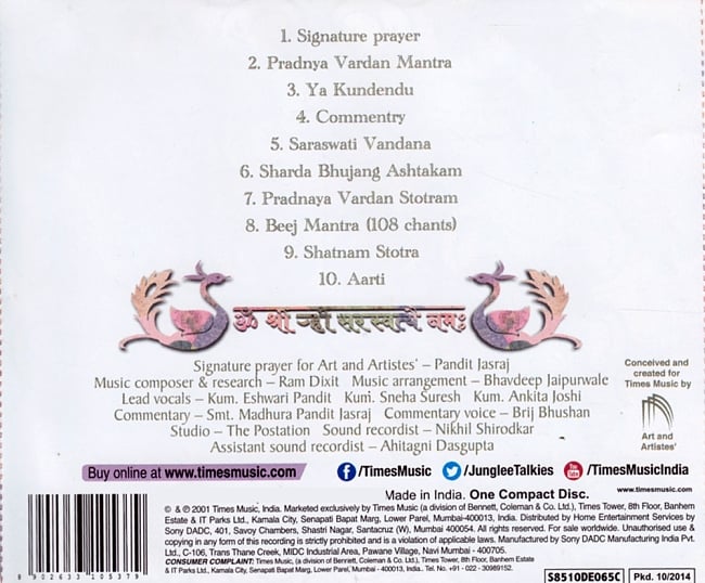 Saraswati - The perennial Source of Wisdom[CD] 2 - 