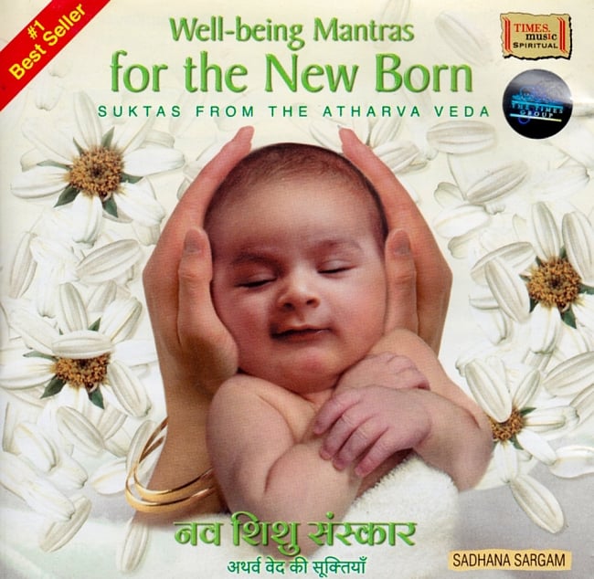 新生児のためのマントラ-Well-Being Mantras for the New Born[CD]の写真1枚目です。AARTI,マントラ,インド声楽,新生児