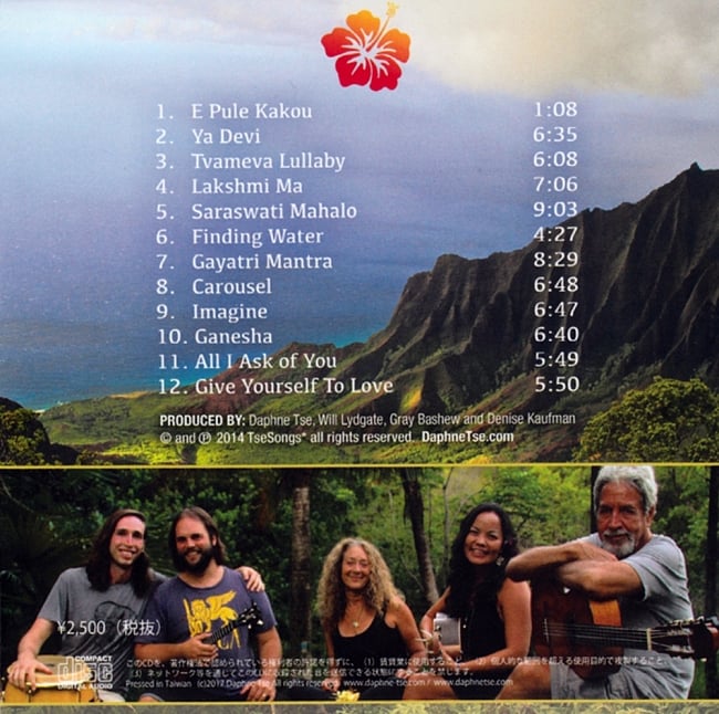 〔Songbook付き〕Finding Water - Daphne Tse And The Kauai Ohana Band[CD] 2 - ジャケットの裏面です