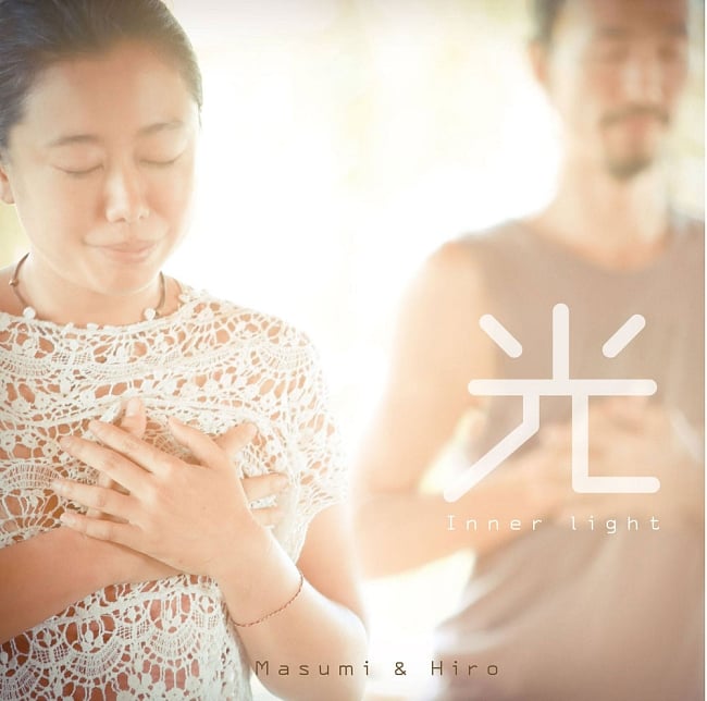 〜光〜 Inner light[CD]の写真キールタン,ヨガ,インド古典音楽,リラクゼーション,ギタール,ギタール