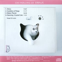 Sirius - Requiem For Cats - 宮下節雄 - サブ2