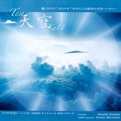 天空 - Tenkuu[CD] - 宮下節雄の商品写真