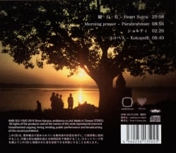 観・自・在 - Heart Sutra[CD] - サブ2