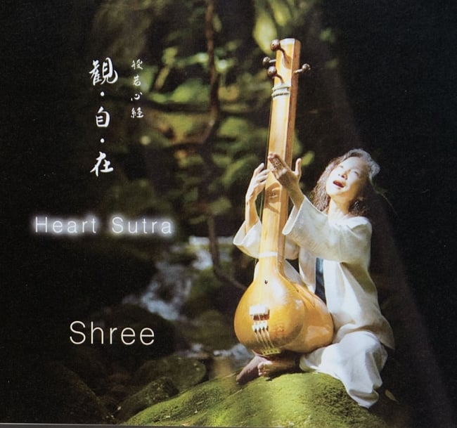 観・自・在 - Heart Sutra[CD]の写真1枚目です。ジャケット写真ですドゥルパド,インド古典,古典声楽,インド音楽