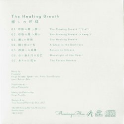 The Healing Breath / 癒しの呼吸  [CD] - サブ2