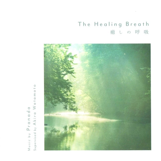 The Healing Breath / 癒しの呼吸  [CD]の写真1枚目です。ジャケットの表面ですYOGA CD,癒やし,田中　圭吾,keigo tanaka