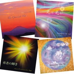 セレンディピティ・ユニ 4枚組セットの商品写真