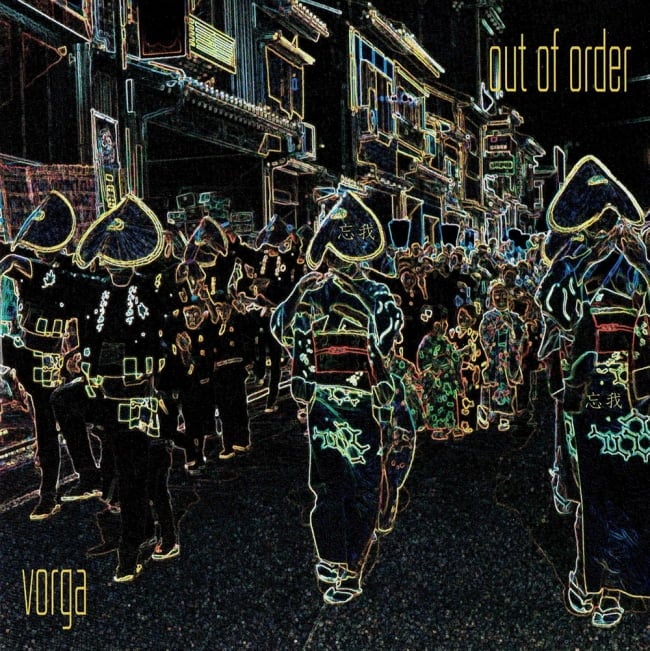 Out of Order - vorga[CD]の写真1枚目です。ジャケットの表面ですアンビエント,エレクトロニカ,ミニマルテクノ,サイケデリック