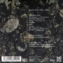 Sancho Meiso Shaya / 山頂瞑想茶屋 [002][CD] - サブ2