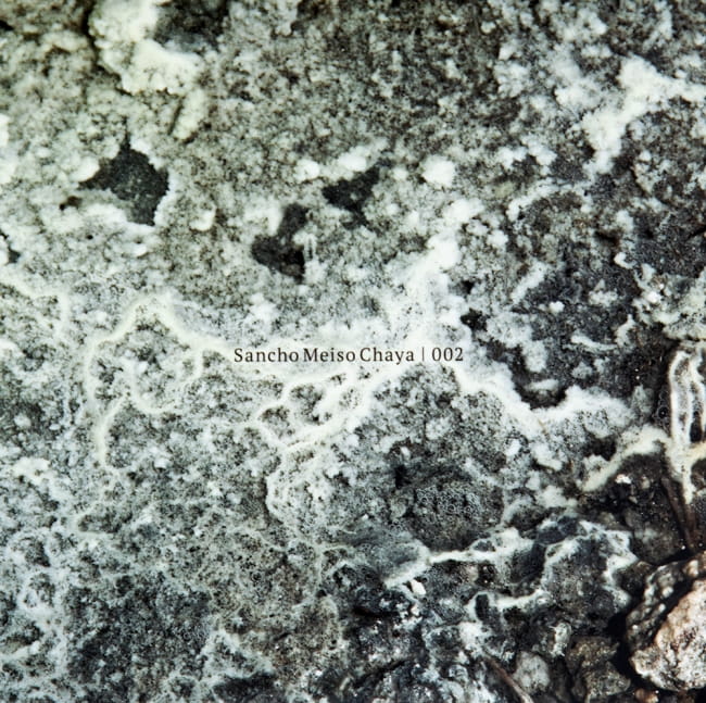 Sancho Meiso Shaya / 山頂瞑想茶屋 [002][CD]の写真1枚目です。ジャケットの表面です山頂瞑想茶屋,蟲の響,No.9,アンビエント