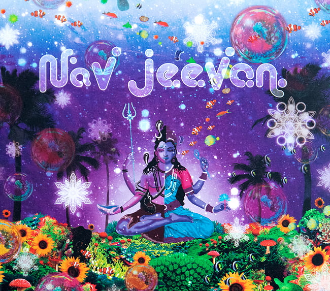 NaV jeeVan[CD]の写真Goa,トランス,Digital Shiva Power,サイケデリック