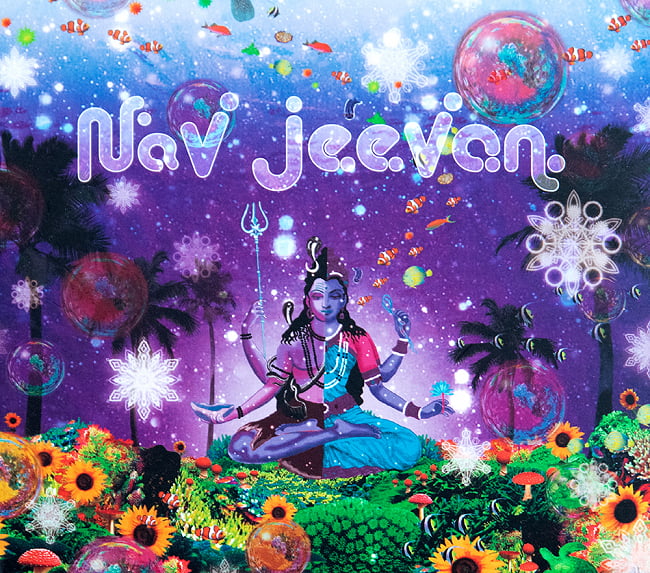 NaV jeeVan[CD]の写真1枚目です。ジャケットの表面ですGoa,トランス,Digital Shiva Power,サイケデリック