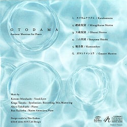 OTODAMA ~ Ancient Mantras for Peace ~[CD] - サブ2