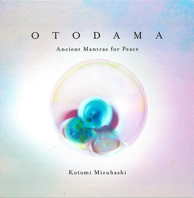 OTODAMA ~ Ancient Mantras for Peace ~[CD]の写真