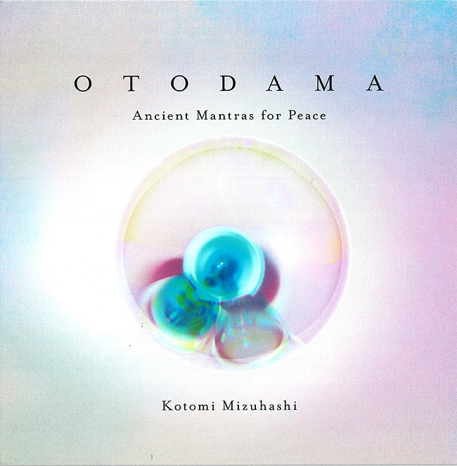 ランキング 4位:OTODAMA ~ Ancient Mantras for Peace ~[CD]