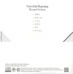 Suite of the biginning ~はじまりの組曲 - 成川マサノリ[CD] - サブ2
