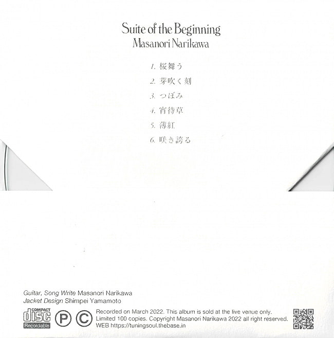 Suite of the biginning ~はじまりの組曲 - 成川マサノリ[CD] 2 - ジャケット裏面です