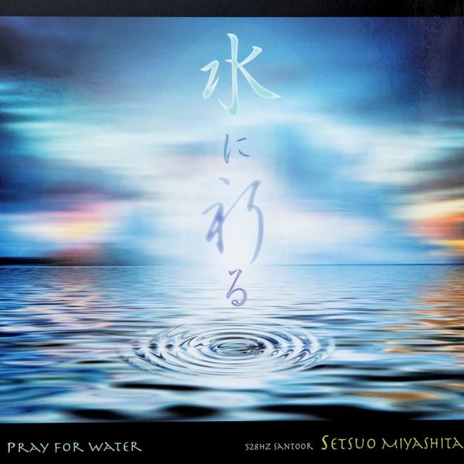 PRAY FOR WATER - 水に祈る[CD]の写真1枚目です。ジャケット写真ですジミー宮下,宮下 節雄,サントゥール、セレンディピティ,ヒーリング,YOGA