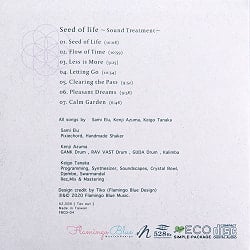 Seed of Life - Sound Treatment  シードオブライフ・サウンドトリートメント[CD] - サブ2