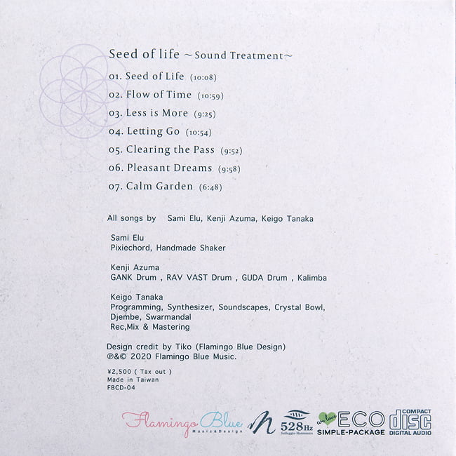 Seed of Life - Sound Treatment  シードオブライフ・サウンドトリートメント[CD] 2 - ジャケットの裏面です