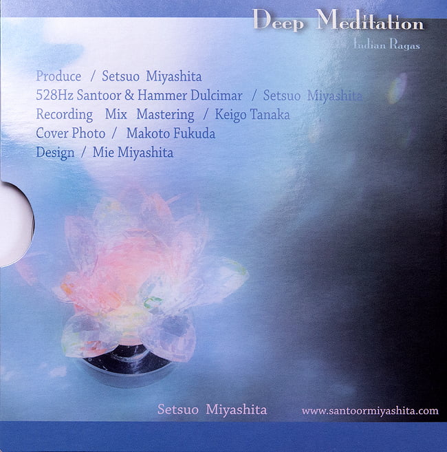 Deep Meditation / 神秘 - 宮下節雄 4 - ジャケットの内面です