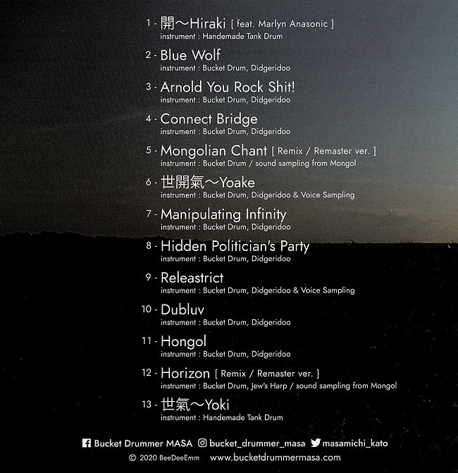 世開気 - Yoake 【6th full album】 2 - 裏面です
