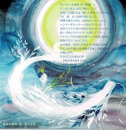 火風水 ひふみ - 音魂＆言魂CD - 宮下節雄 - サブ2