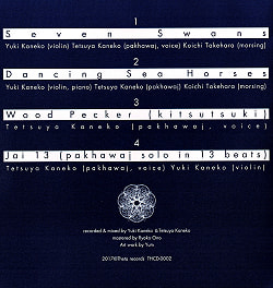 南北インドユニット ミニアルバム - 7^2[CD] - サブ2