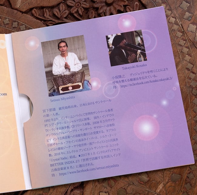 天井の女神たち APSARAS - LIVE RECORDING CD - 宮下節雄 3 - ジャケットの裏面です