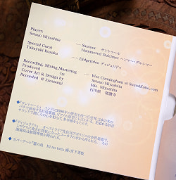 天上の女神たち APSARAS - LIVE RECORDING CD - 宮下節雄 - サブ4