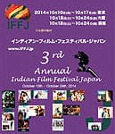 インディアン・フィルム・フェスティバル・ジャパン2014 3枚組の商品写真