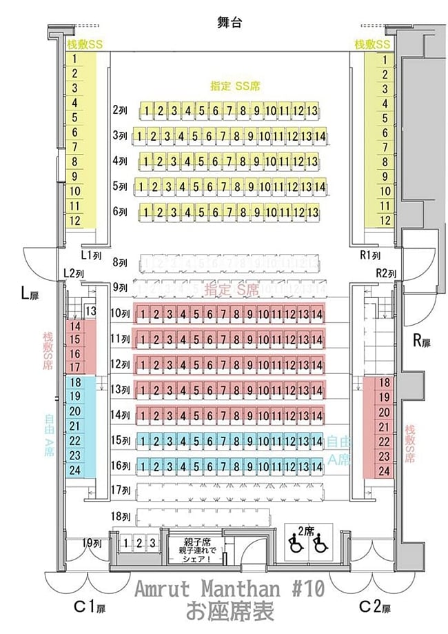 [E-TICKET]アムルートマンタン #10 - 自由A席 3 - A席は15列目から後方の席となります。