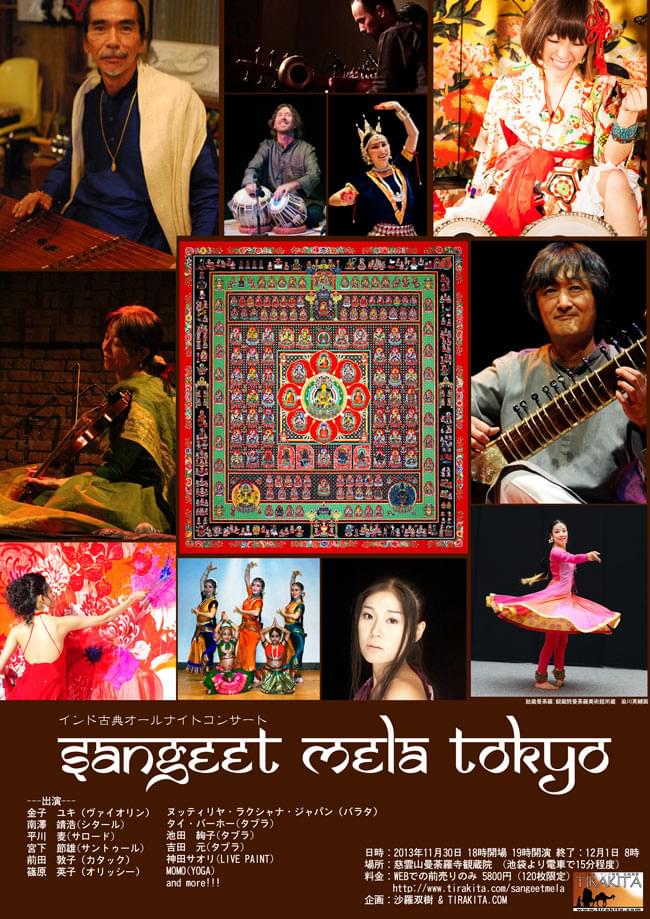 DVD SANGEET インド