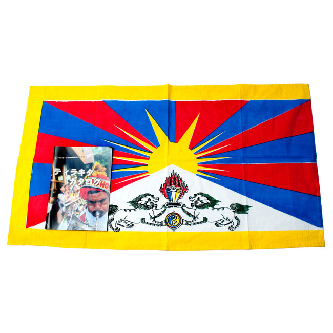 チベットの国旗-大[105cm x 60cm] 5 - 左下にあるのは当店の、A4サイズのカタログです。とても大きなサイズです。