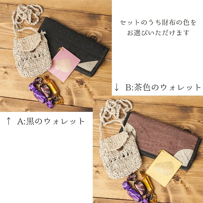 ミニチョコ＆財布+ミニポーチ【メッセージタグ付】 2 - 財布の色味をお選びいただけます。