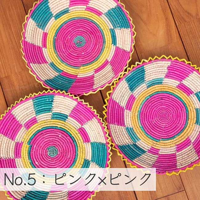 【アソート】 パシュトゥーンのトライバルバスケット中 カラフル  11 - No.5：ピンク×ピンク
