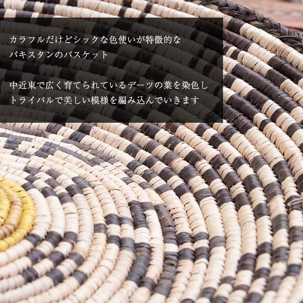 【ほぼ1点もの】 パシュトゥーンのトライバルバスケット大2枚目の説明写真です