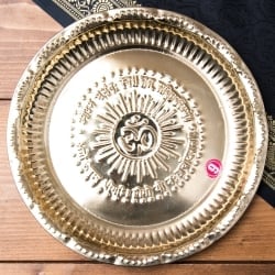 【祭壇用】オーンの礼拝皿　【直径：約21.8cm】 - サブ5