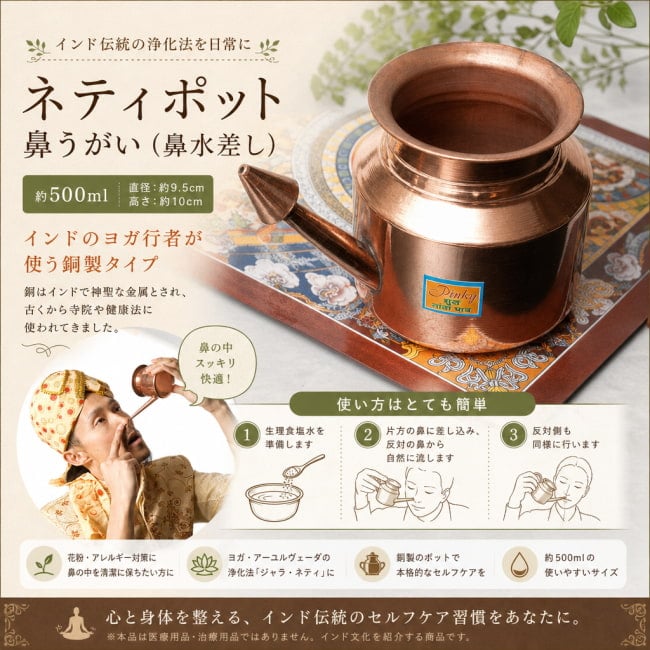 うがい,花粉症,アレルギー性鼻炎,ダニアレルギー