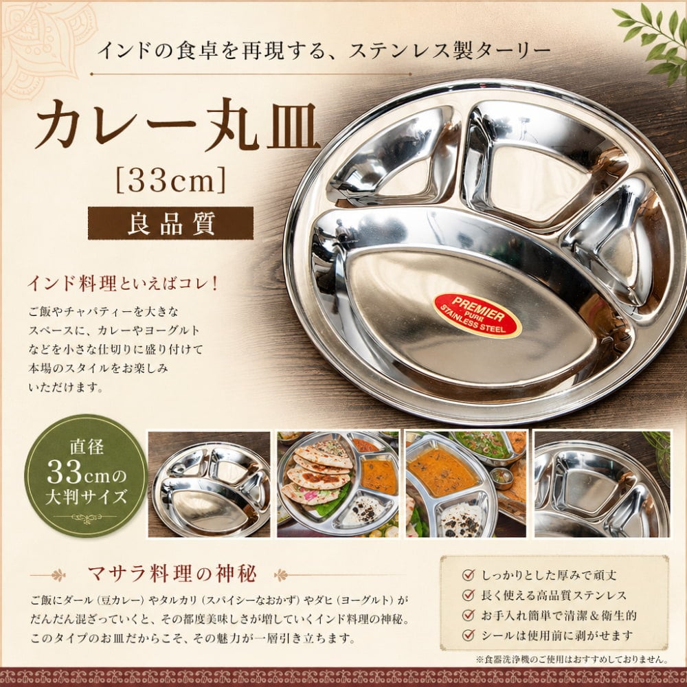 金属製ハンマード丸皿 カレー丸皿【33cm】良品質 の通販 - TIRAKITA.COM