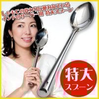 【インドの特大スプーン】ライスの取り分け等へ サーバー用スプーン　[37cm]